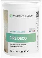 Лессирующая полупрозрачная краска VINCENT DECOR содержащая воск 1л