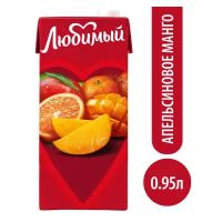 Напиток сокосодержащий Любимый Апельсиновое манго, с мякотью, 0.95 л