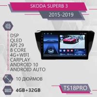 Штатная автомагнитола TS18Pro/ 4+32GB/ Skoda Superb 3/ Шкода Суперб 3/ Магнитола Android 10/2din/ Головное устройство/ Мультимедиа/