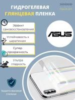 Гидрогелевая защитная пленка для ASUS ZenFone Zoom S / Асус Зенфон Зум S с эффектом самовосстановления (на заднюю панель) - Глянцевая