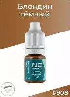 NE PIGMENTS #908 Блондин темный, минеральный пигмент для бровей, 7 ml