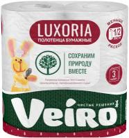 Полотенца бумажные Veiro Luxoria 3 слоя 2 рулона