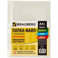 BRAUBERG папка-файл перфорированная, А4+, 110 мкм, 50 шт., бесцветные