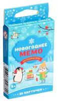 Игра Новогоднее мемо 04660