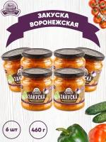 Закуска овощная "Воронежская", Семилукская трапеза, 6 шт. по 460 г