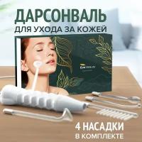 Дарсонваль для волос Evo Beauty Home Edition, для лица и для тела, профессиональный уход в домашних условиях, от целлюлита, для разглаживания морщин и омоложения. Подарок на 8 марта