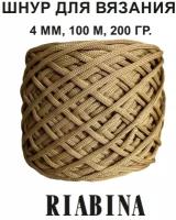 Полиэфирный шнур для вязания RIABINA, 4 мм, горчичный, 100 метров
