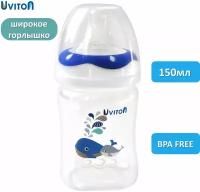 Детская бутылочка для новорожденных широкое горло 150мл