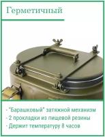 Термос армейский овальный для еды и напитков на 12 литров с широким горлом,ТВН-12 (Т-12)