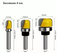 Фреза для чаш с подшипником. Хвостовик 8 мм