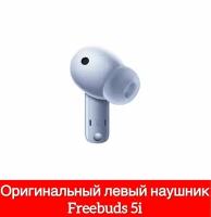 Левый наушник Huawei Freebuds 5i (L) T0014, левый наушник голубой