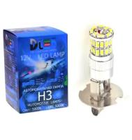 Светодиодная автомобильная лампа H3 - 36 SMD3014 + Стабилизатор (1 лампа в упаковке)