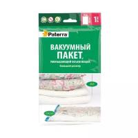 Вакуумный пакет Paterra 402-409, 70 х 105 см