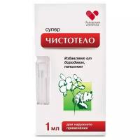 Домашняя аптечка Суперчистотело жидк. косметич. д/нар. прим., 1 мл, 1 шт., 1 уп