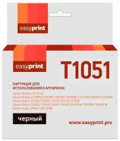 Картридж EasyPrint IE-T1051, 245 стр, черный