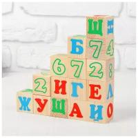 Томик Кубики «Алфавит с цифрами», 20 элементов