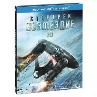 Стартрек. Возмездие (Blu-ray 3D + 2D)