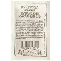 Семена Кукуруза "Кубанский Сахарный 210", Сем. Алт, б/п, 5 г