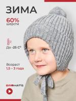 Шапка детская Bro Hats, зимняя на подкладке с помпоном, one size, серый
