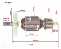 Якорь-ротор PBM10-C1/7 PIT двигателя дрели-шуруповерта сетевого