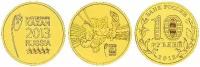 Россия 10 рублей, 2013 Универсиада в Казани 2013 2 монеты