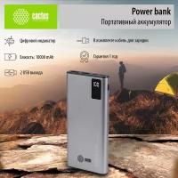 Мобильный аккумулятор Cactus CS-PBFSLT-10000 10000mAh 3A 2xUSB серый