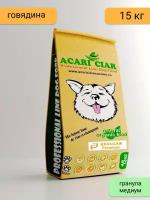 Сухой корм для собак с говядиной Acari Ciar Акари Киар Regular Premium (медиум гранула) 15 кг