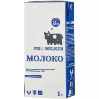 Молоко Promilker ультрапастеризованное 3.2%