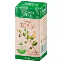 Aroma Touch Масло для тела Жожоба, 30 мл