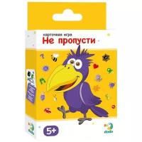 Карточная игра "Не пропусти"