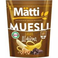 Мюсли Matti с бананом и шоколадом, 250 г