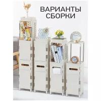 Комод-органайзер MODO 4F-20x20x103-white, ESTARES