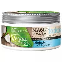 Bielenda Масло для тела Vegan Friendly кокос