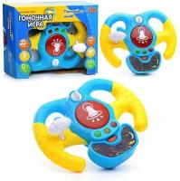 Развивающая детская музыкальная игрушка "Гоночный руль", (голубой), в коробке, свет, звук, PLAY SMART 7834_1
