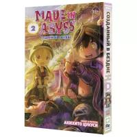 Акихито Цукуси "Made In Abyss: Созданный в бездне. Том 2"