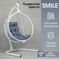 Подвесное Садовое кресло кокон Smile Ажур одноместное STULER до 240 кг