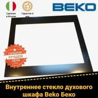 Стекло двери внутреннее для духового шкафа BEKO беко 490300020 490300009 (434 х 412мм)