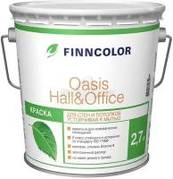 TIKKURILA FINNCOLOR OASIS HALL@OFFICE 4 краска для стен и потолков устойчивая, Баз А (2,7л)