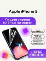 Гидрогелевая полиуретановая пленка на Apple iPhone 5