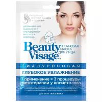 Beauty Visage тканевая маска Гиалуроновая глубокое увлажнение, 25 мл