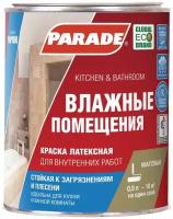 Краска латексная Parade Classic W100 Влажные помещения матовая бесцветный 0.9 л 1.5 кг