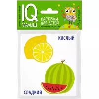 Карточки для дететй IQ малыш Противоположности Наглядное пособие 0+