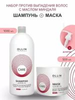 OLLIN Professional набор против выпадения волос С маслом миндаля ALMOND OIL: шампунь, 1000 мл + маска, 500 мл + дозатор