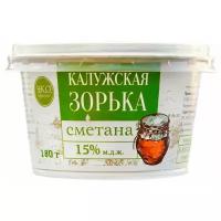 Калужская Зорька Сметана 15%