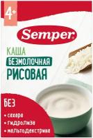 Semper - каша рисовая, 4 мес, 180 гр