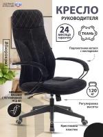Кресло руководителя CH-608Fabric черный Light-20 крестовина пластик / Компьютерное кресло для директора, начальника, менеджера