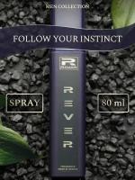 G067/Rever Parfum/Collection for men/FOLLOW YOUR INSTINCT/80 мл