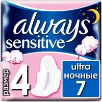 Always прокладки Ultra Sensitive Night