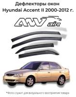 Дефлекторы боковых окон Hyundai Accent Tagaz / Ветровики Хендай Акцент Тагаз