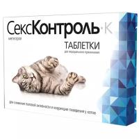 Таблетки Neoterica СексКонтроль К для котов, 1 мл, 100 г, 10шт. в уп., 1уп